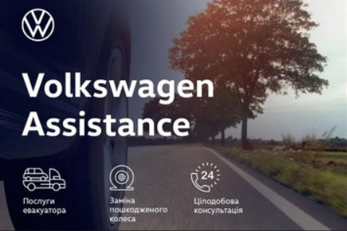 Volkswagen Assistance